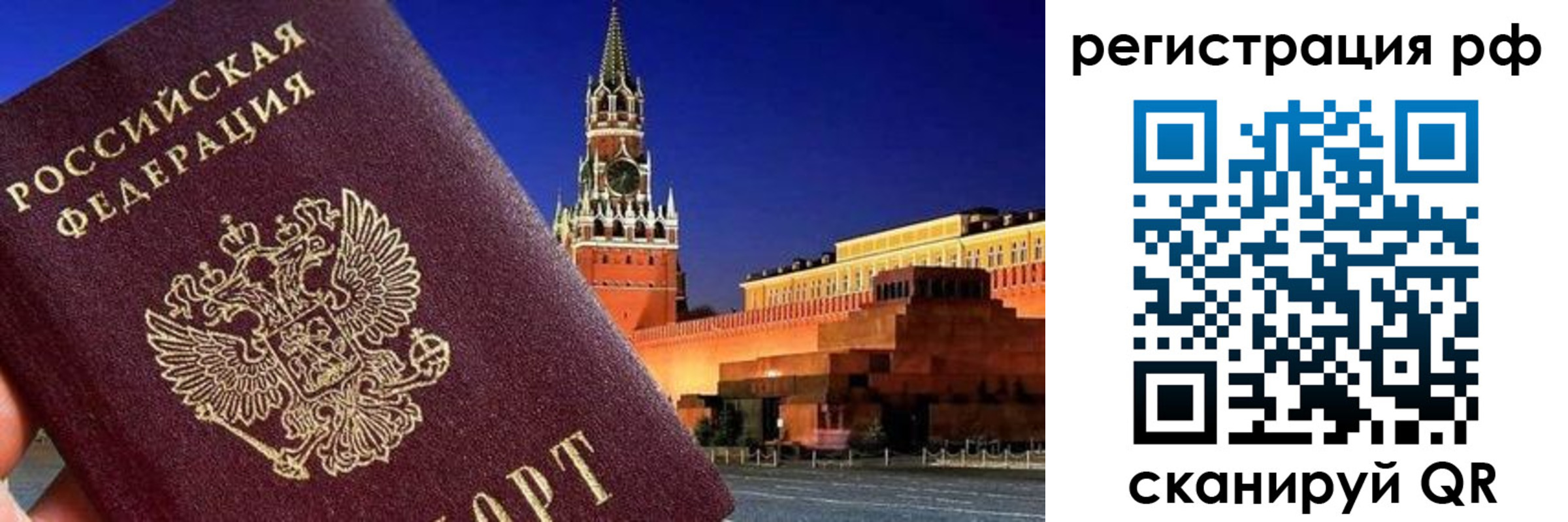временная регистрация для школы в Соль-Илецке