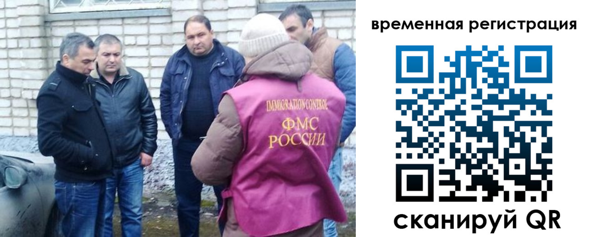 прописка в Соль-Илецке