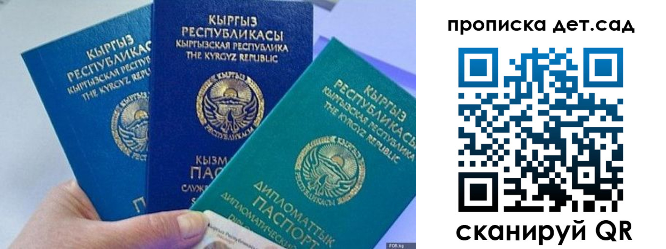 где прописаться в Соль-Илецке