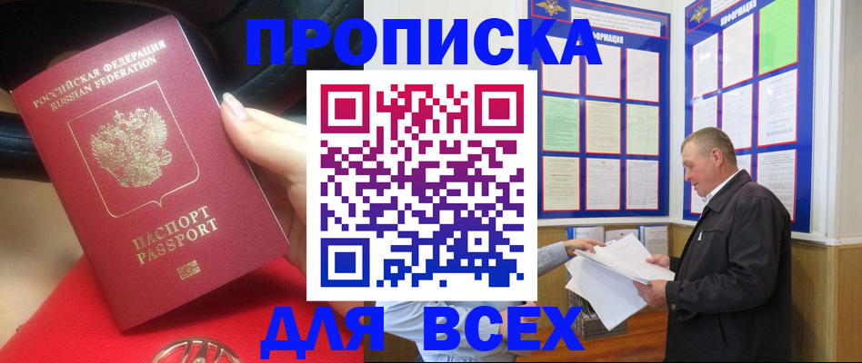 временная регистрация надежно в Соль-Илецке