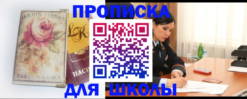 временная регистрация гарантия в Соль-Илецке