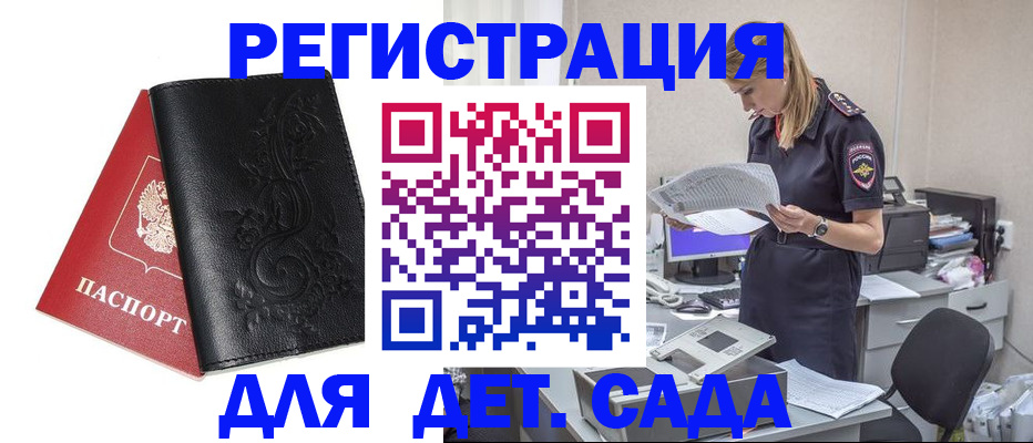 временная регистрация в Соль-Илецке