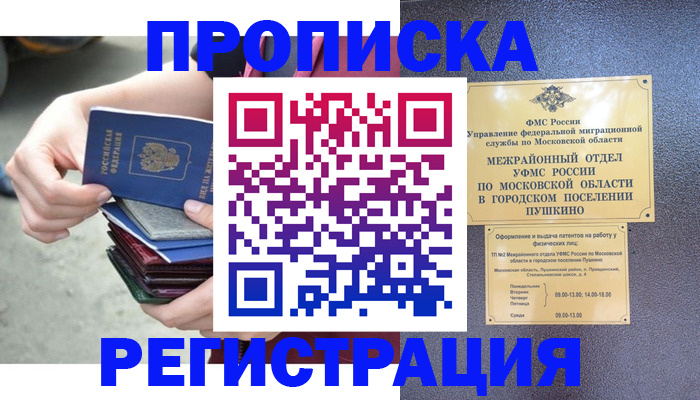 регистрация для дет. сада в Соль-Илецке