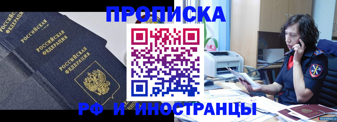временная регистрация госуслуги в Соль-Илецке