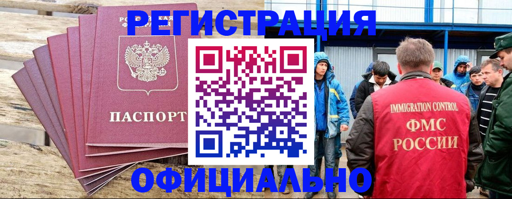 временная регистрация для школы в Соль-Илецке